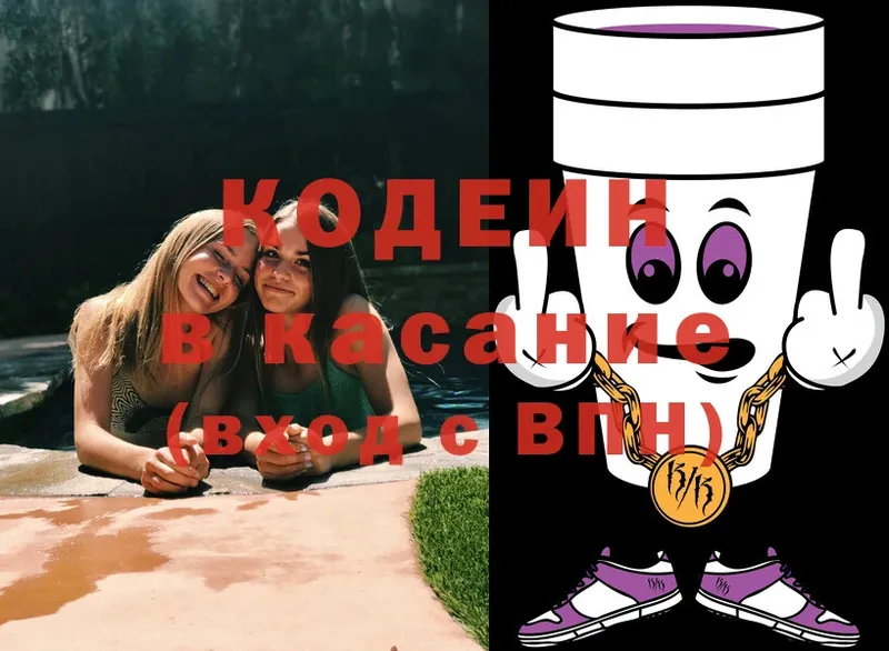 наркотики  Гулькевичи  Codein Purple Drank 